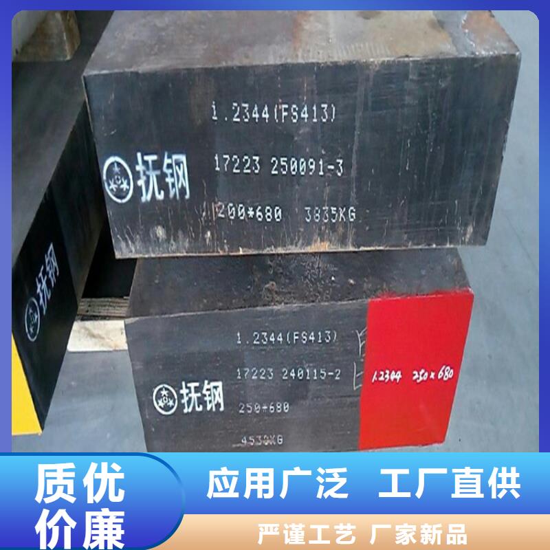 2367模具金屬材料、2367模具金屬材料生產(chǎn)廠家_大量現(xiàn)貨