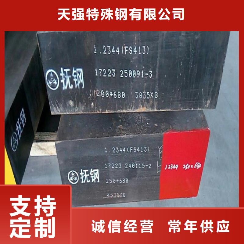 D2鋼板材_我們是廠家