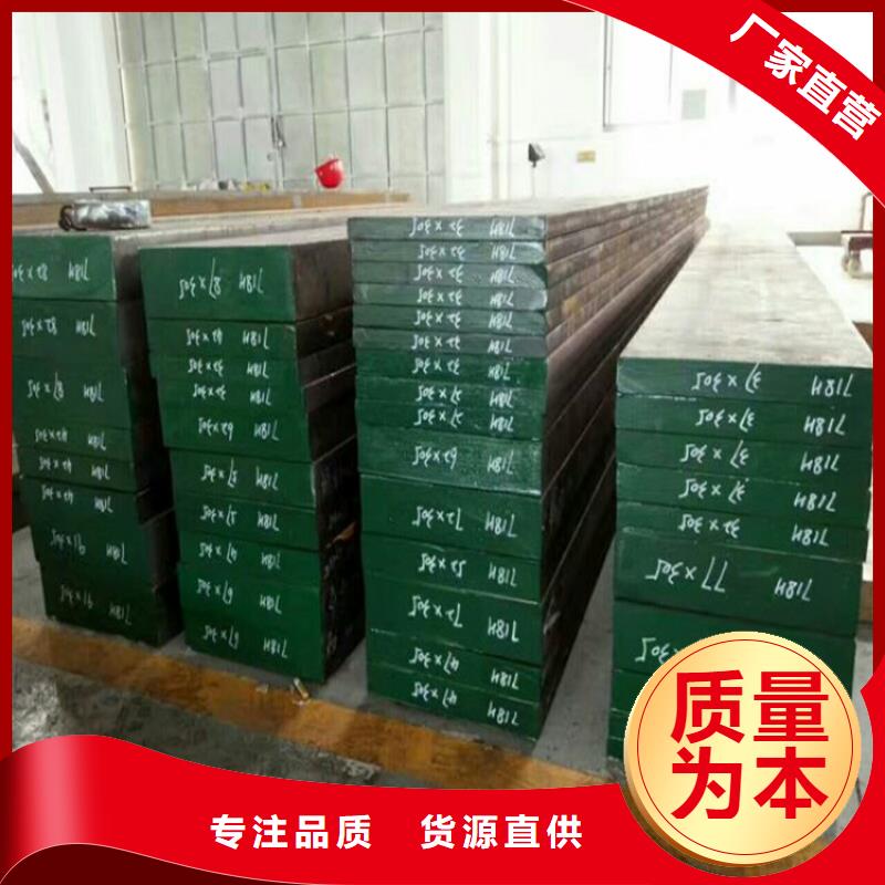 40Cr13五金金属钢找天强特殊钢有限公司