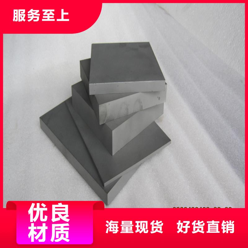 零瑕疵D2模具鋼 銷售廠家