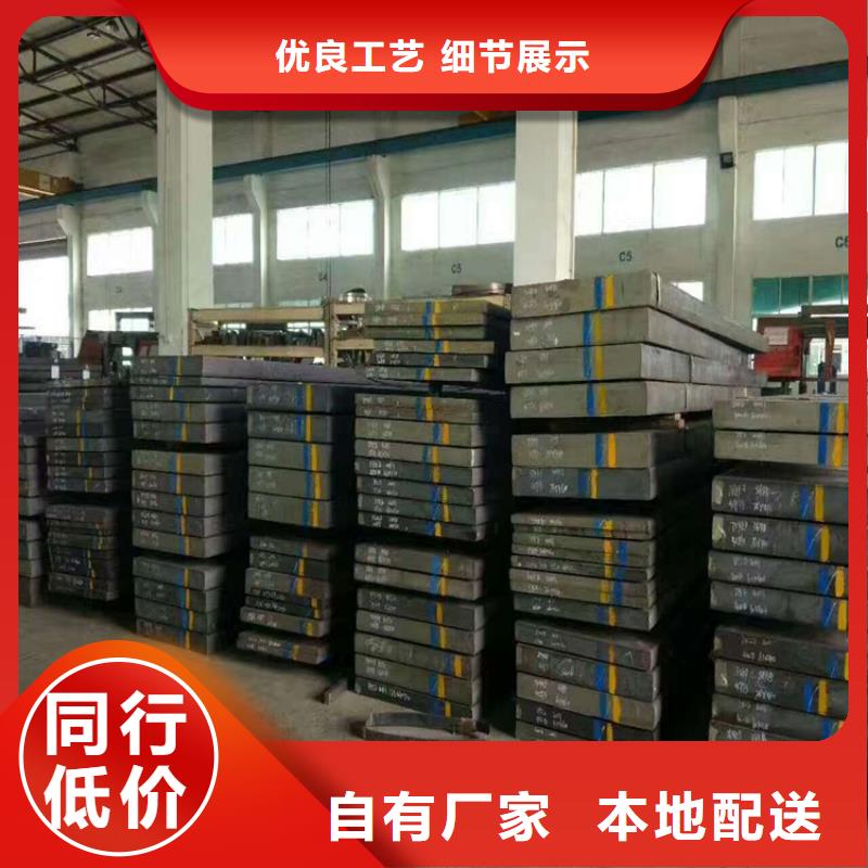 8566淬火料定制批發(fā)品類齊全