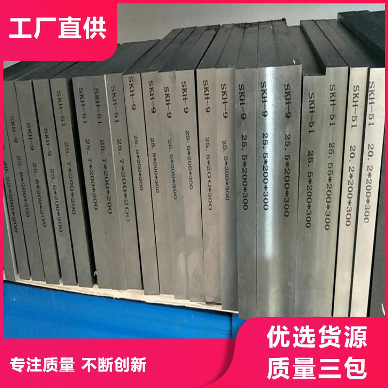  冲压模具钢材  制造厂_天强特殊钢有限公司