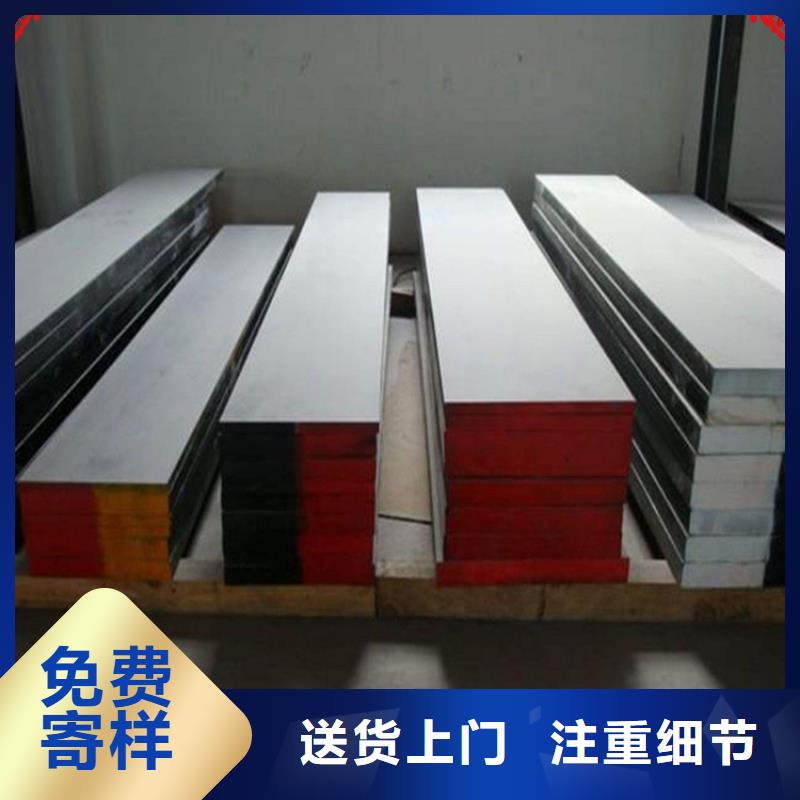 長安D2模具鋼供應(yīng)商高性價(jià)比