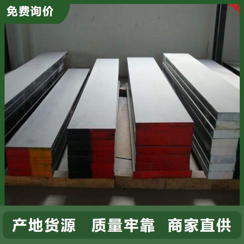 NAK80圓鋼廠家_規(guī)格齊全