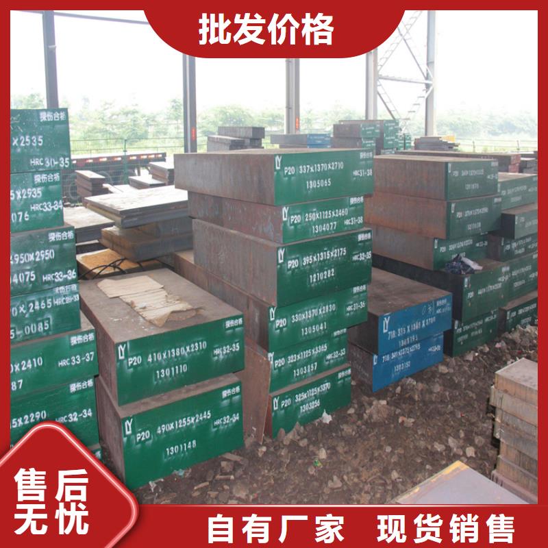 SKD61钢料制造工厂