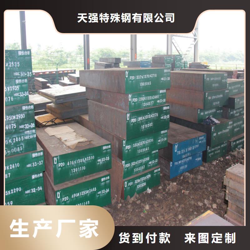 W750特殊鋼_誠信為本