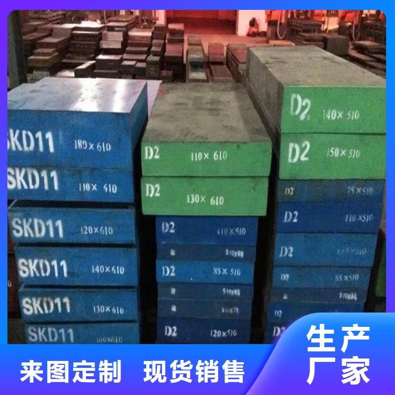 東莞D2模具鋼 價(jià)格歡迎來電