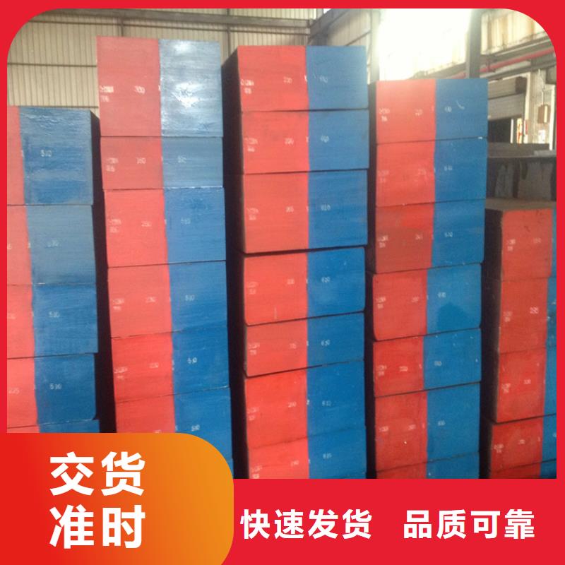 東莞DC53模具鋼 供貨商