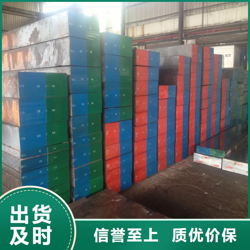 H13模具钢用户喜爱厂家