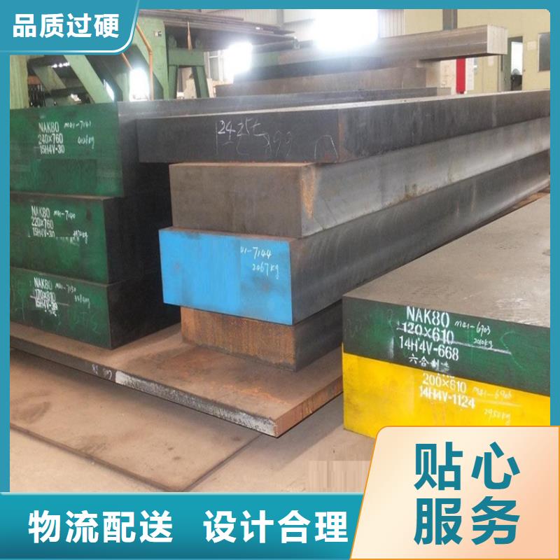鋼模具材質Nimax大品牌口碑優(yōu)