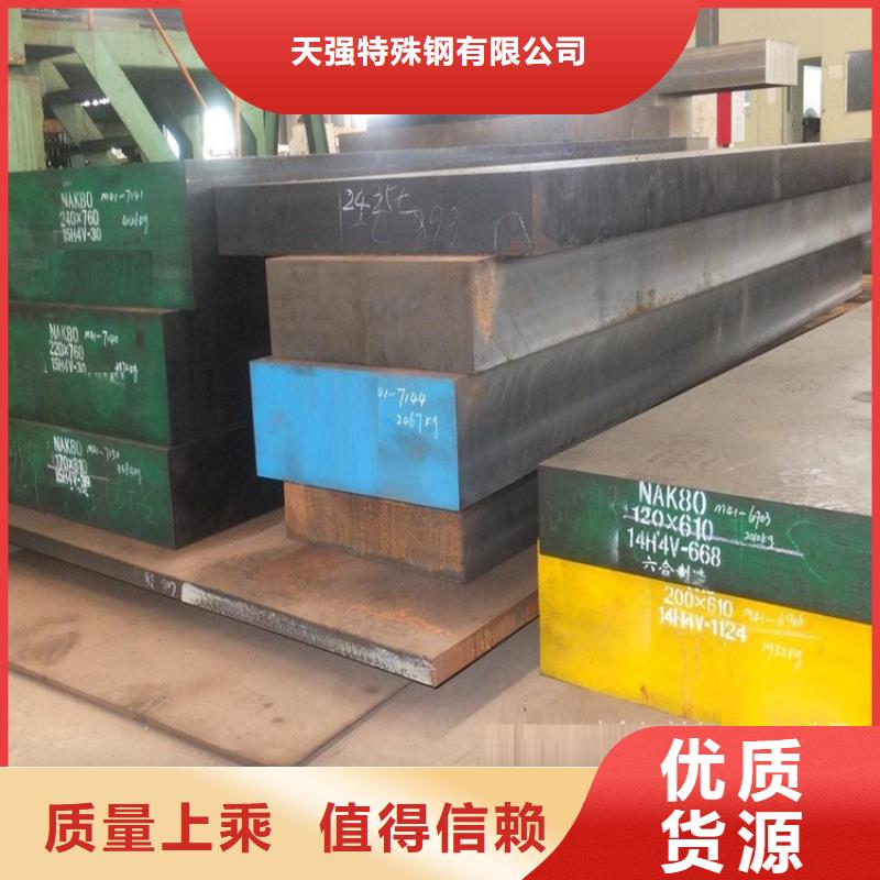 420J2模具钢免费询价