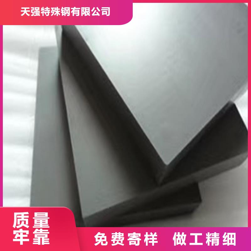 DHA1淬火料期待您的垂詢