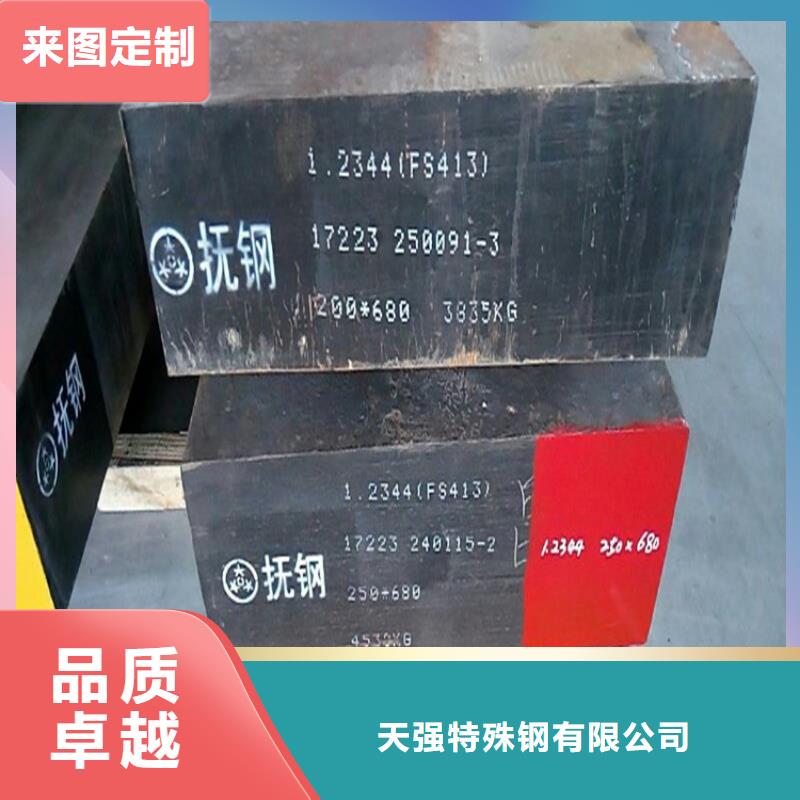 1.2379毛料為您節(jié)省成本