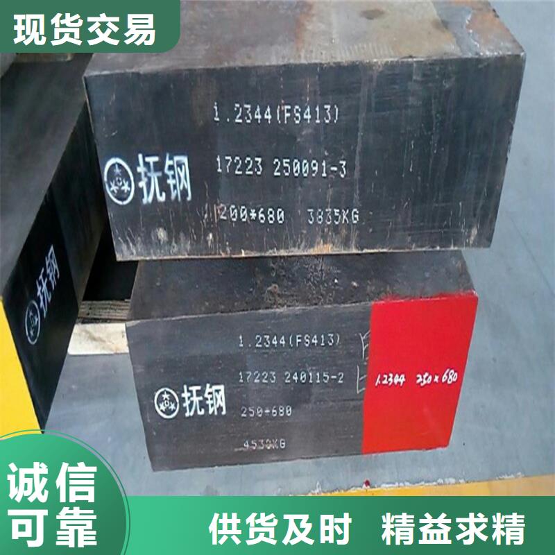 2367模具金屬材料、2367模具金屬材料生產(chǎn)廠家_大量現(xiàn)貨