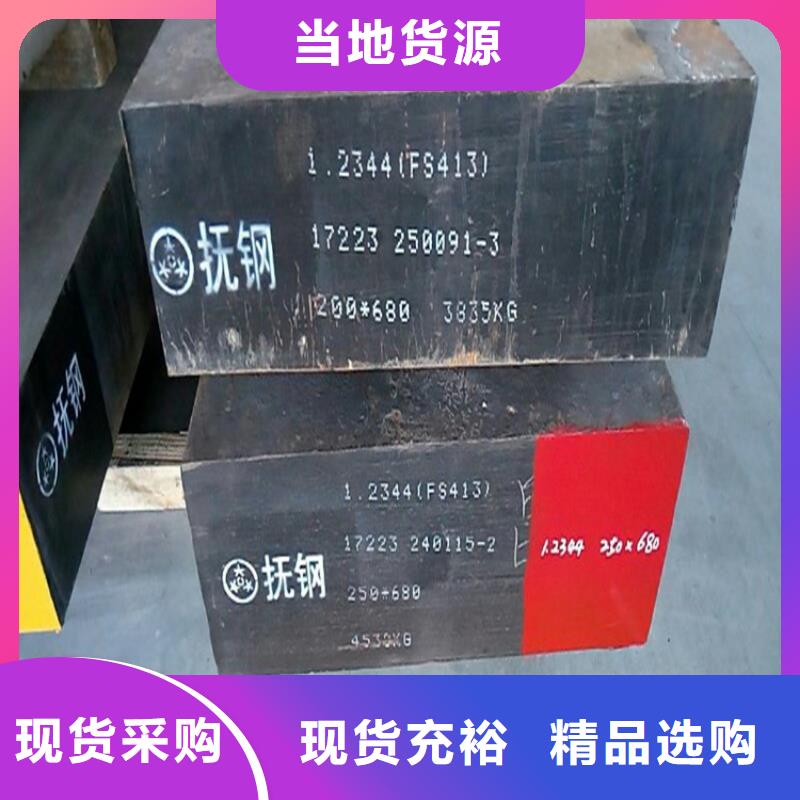 專業(yè)銷售長安D2鋼-全國配送
