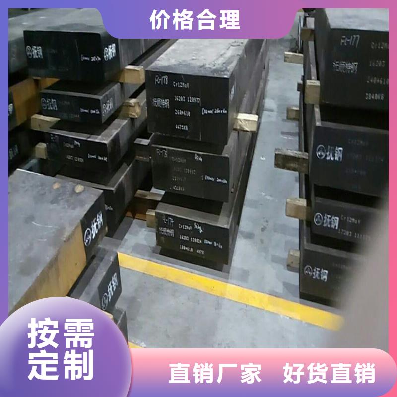 長(zhǎng)安DC53鋼現(xiàn)貨批發(fā)