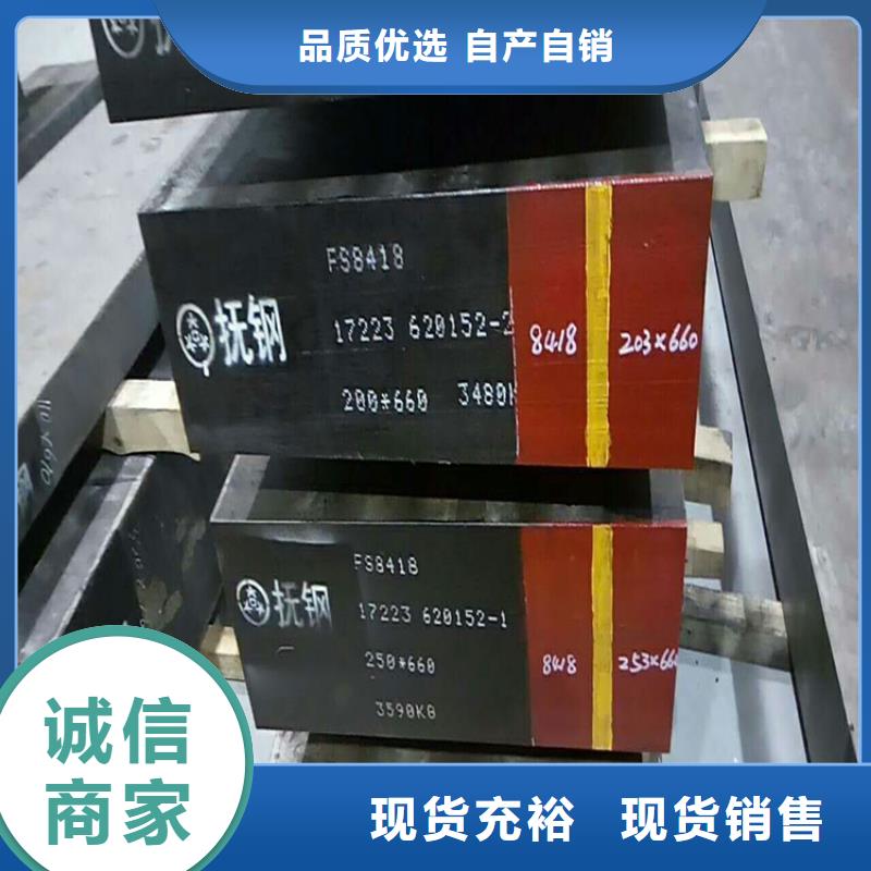賣SKD61熱做模具鋼的經(jīng)銷商