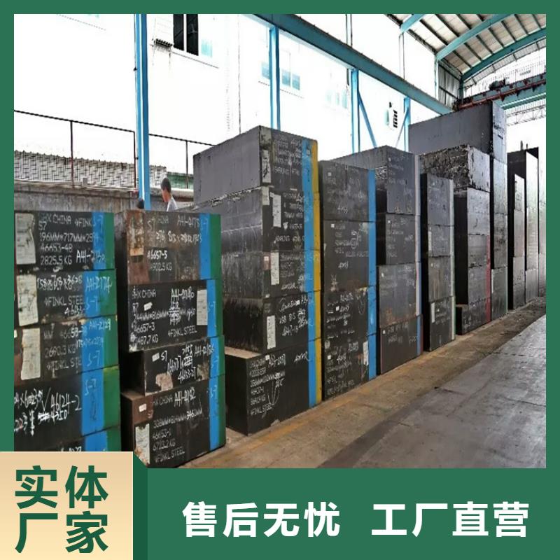 FDAC熱做模具鋼按需定做