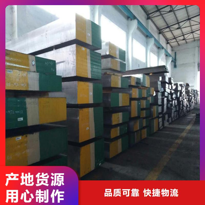 發(fā)貨及時(shí)的CR12W工具鋼經(jīng)銷商