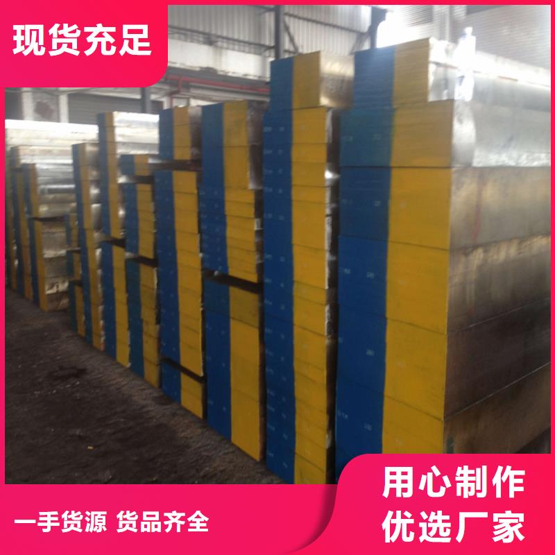 買進(jìn)口替代D2鋼  必看-質(zhì)量好
