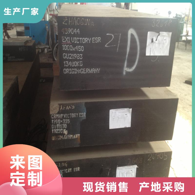 W750工具钢公司发货快