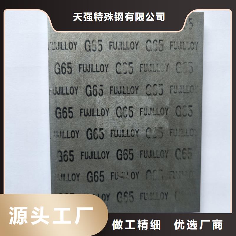 8566模具制造批發(fā)_天強特殊鋼有限公司