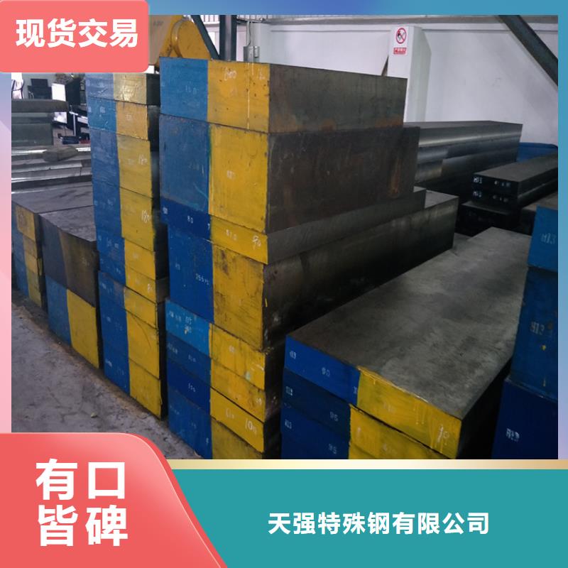 机械零件加工用钢  库存量大