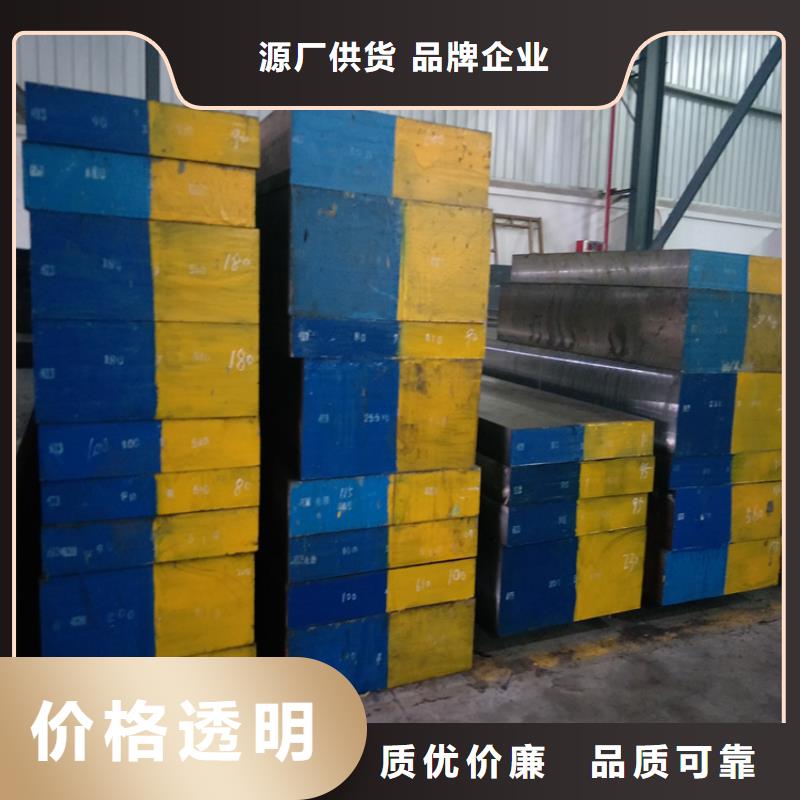 2344壓鑄模具鋼自產(chǎn)自銷