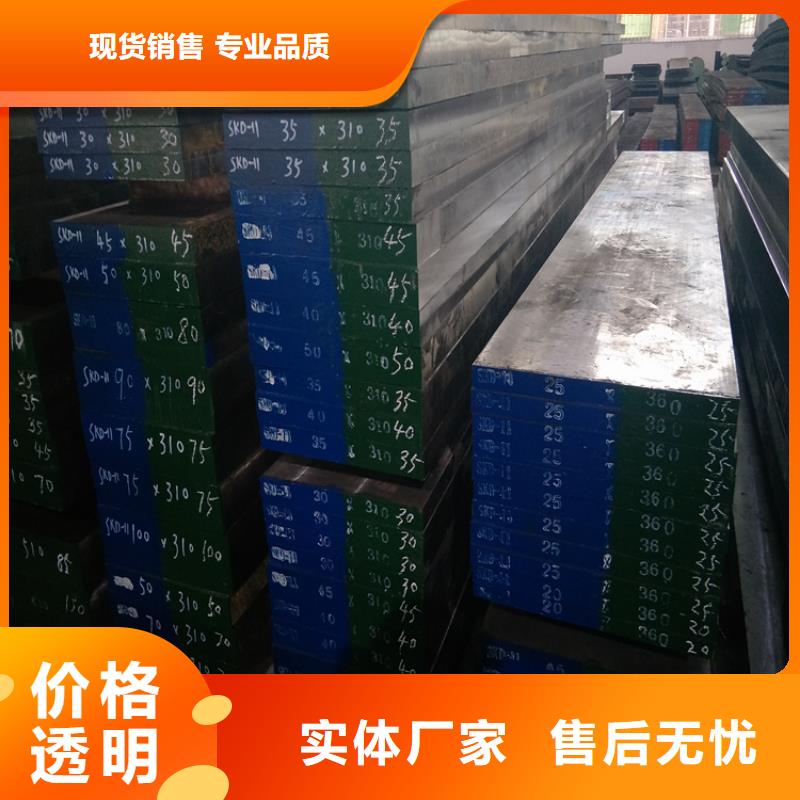 零瑕疵D2模具鋼 銷售廠家