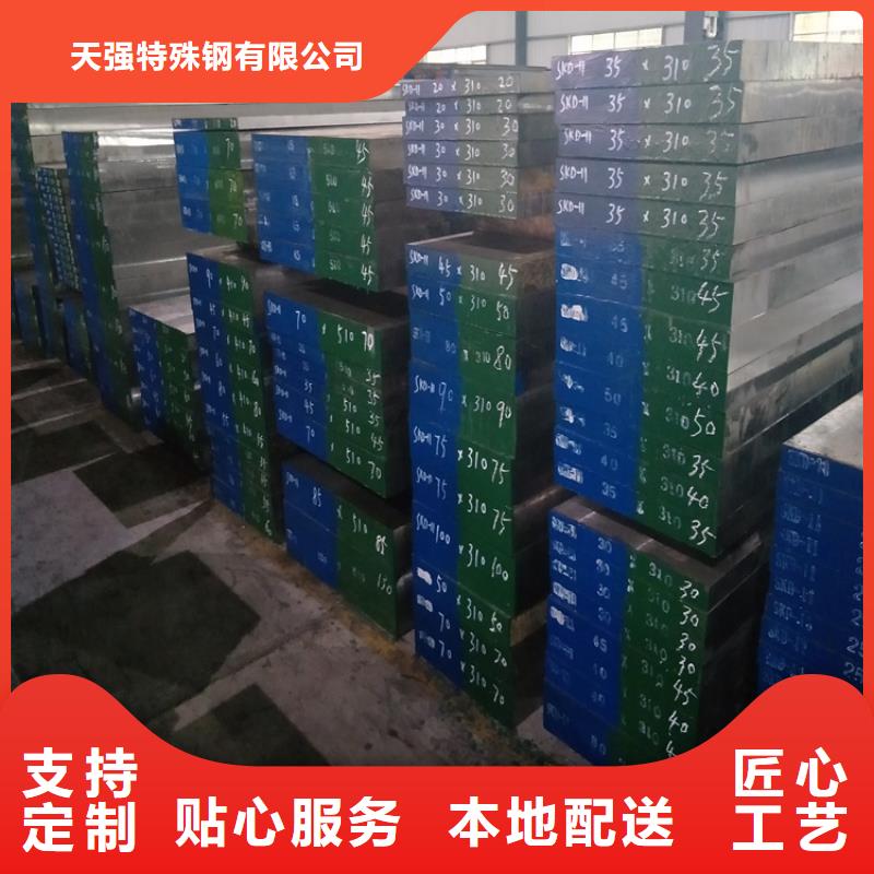 2367模具金屬材料、2367模具金屬材料生產(chǎn)廠家_大量現(xiàn)貨