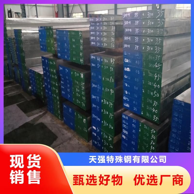 现货供应V4E高抗压硬度钢_诚信企业