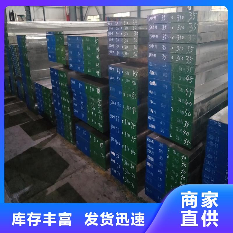 DAC55熱處理鋼大廠家值得信賴