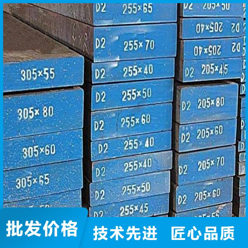 長安DC53鋼現(xiàn)貨批發(fā)