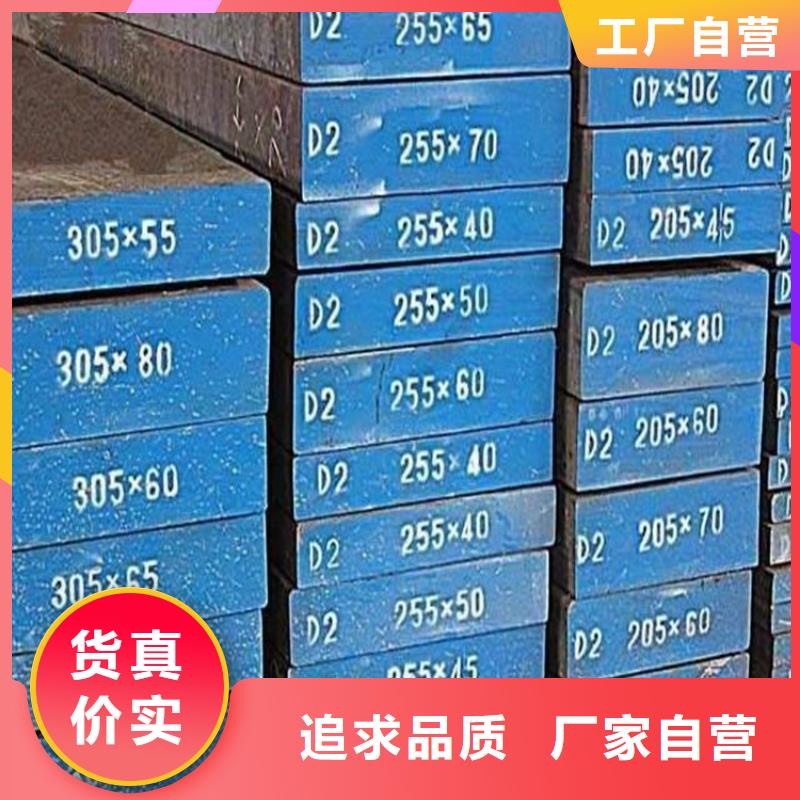 銷售SKD61光板_誠信企業(yè)