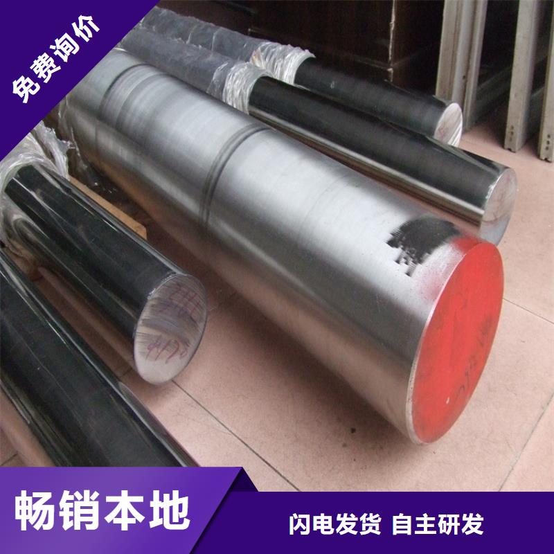 長(zhǎng)安DC53鋼現(xiàn)貨批發(fā)