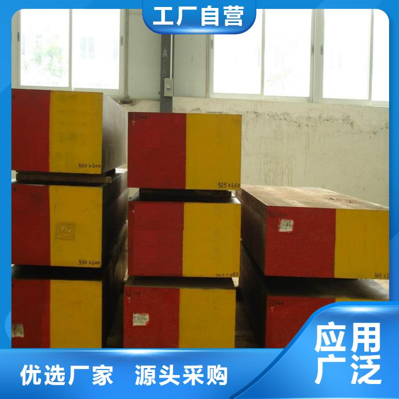 2367模具金屬材料、2367模具金屬材料生產(chǎn)廠家_大量現(xiàn)貨