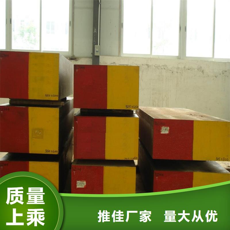 LG模具鋼材批發(fā)零售-定做