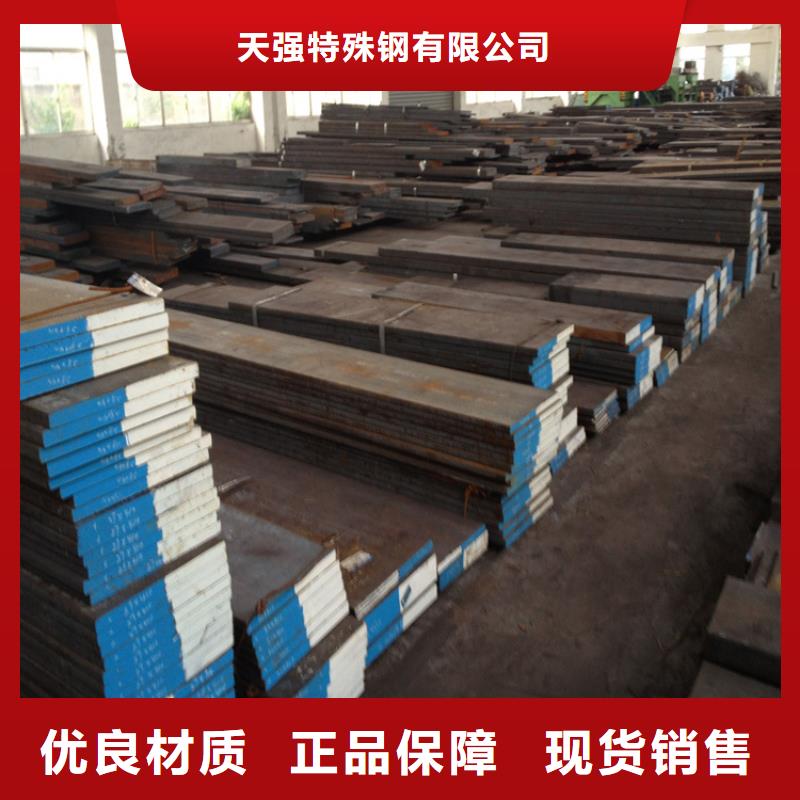 長(zhǎng)安DC53鋼現(xiàn)貨批發(fā)