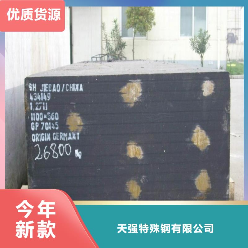2344壓鑄模具鋼自產(chǎn)自銷