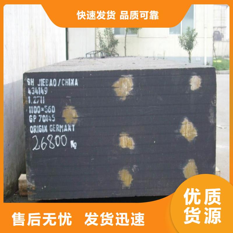 2344擠壓模具鋼采購(gòu)