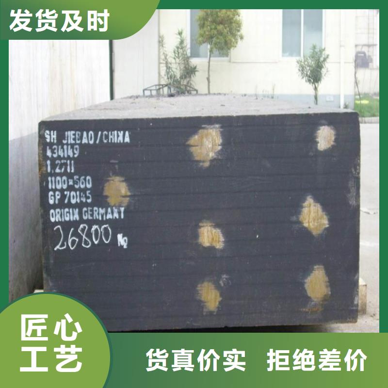 零瑕疵D2模具鋼 銷售廠家