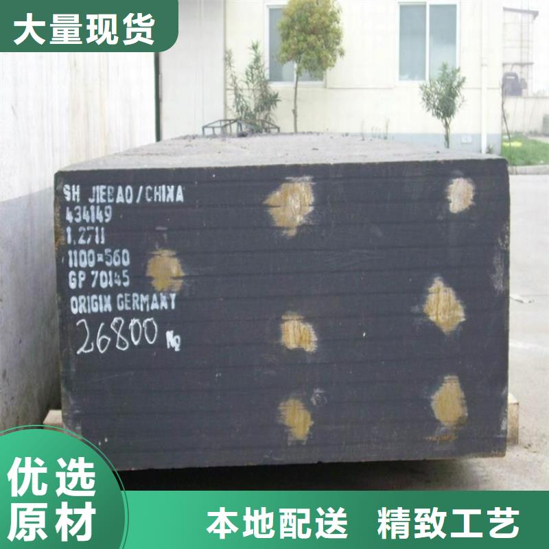 2344壓鑄模具鋼自產(chǎn)自銷