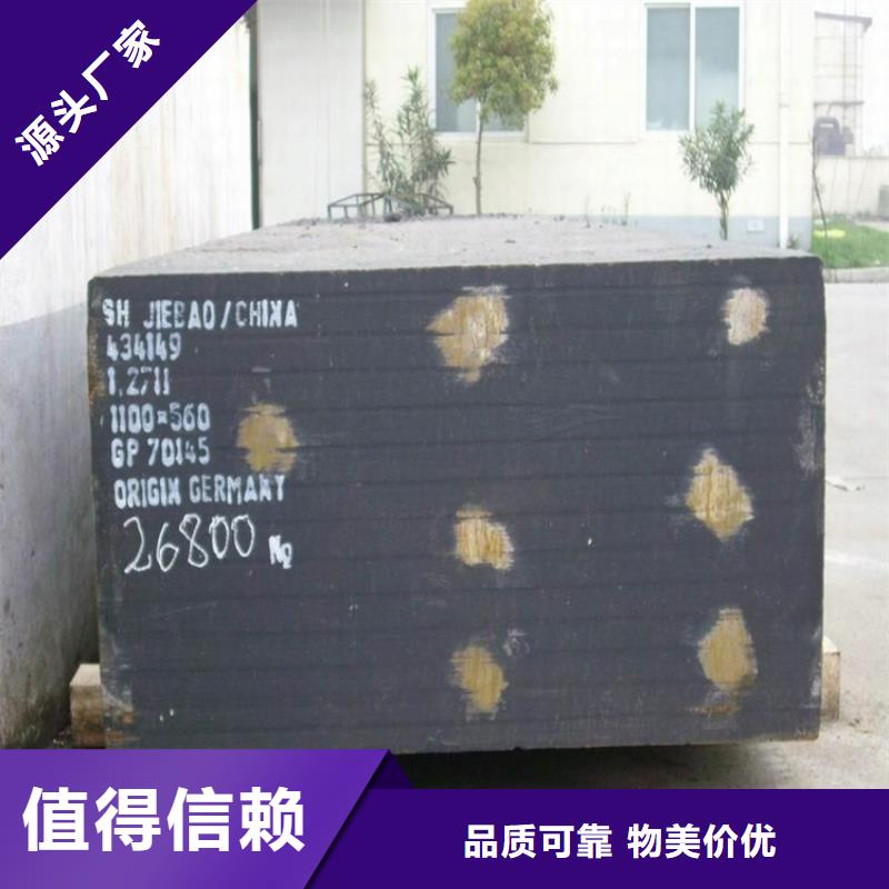 2367模具金屬材料、2367模具金屬材料生產(chǎn)廠家_大量現(xiàn)貨