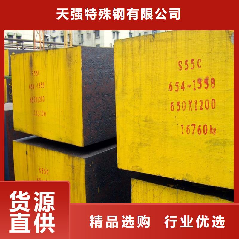 長(zhǎng)安DC53鋼現(xiàn)貨批發(fā)