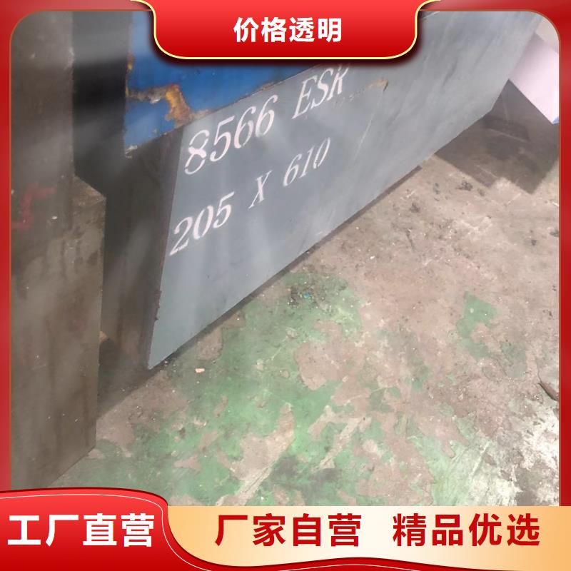 重信譽模具鋼8566廠家直銷