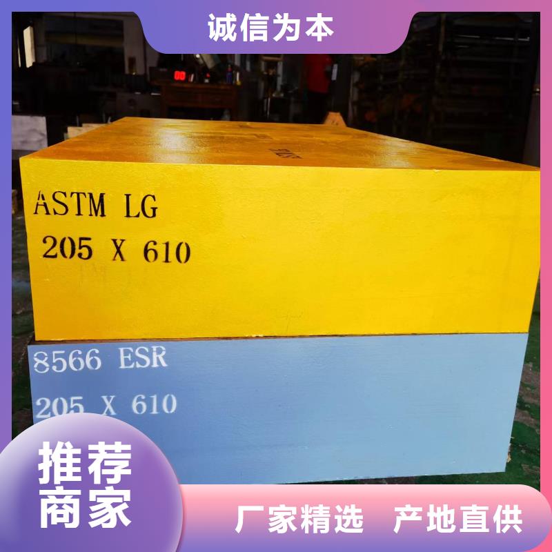 LG模具鋼材批發(fā)零售-定做