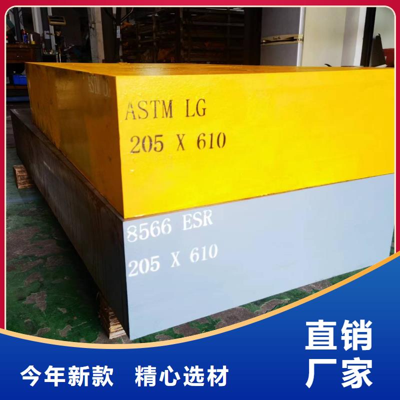 8402真空熱處理鋼3天出貨