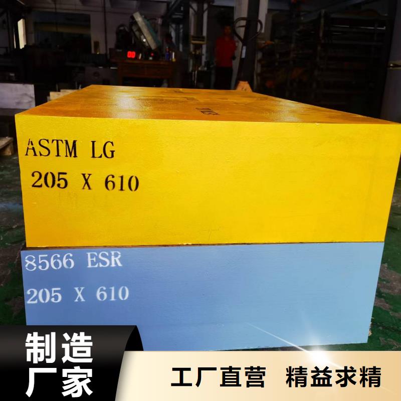  冲压模具钢材  制造厂_天强特殊钢有限公司