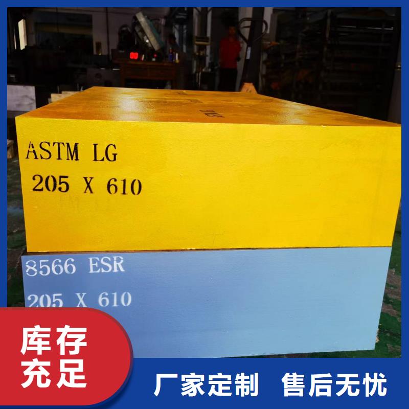信譽好的東莞長安DC53鋼現(xiàn)貨庫存公司