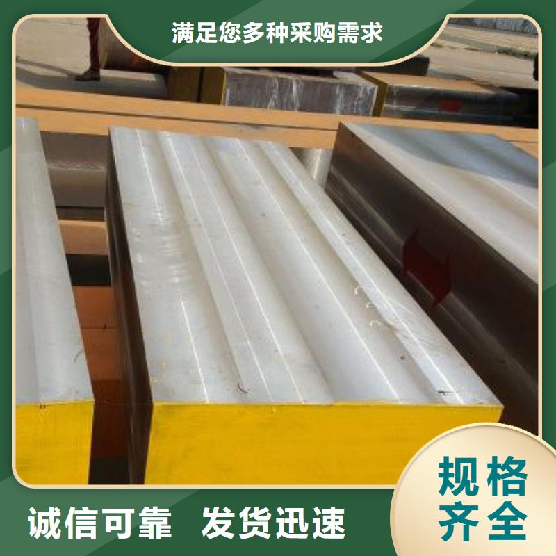有現(xiàn)貨的QRO90壓鑄模具鋼生產(chǎn)廠家